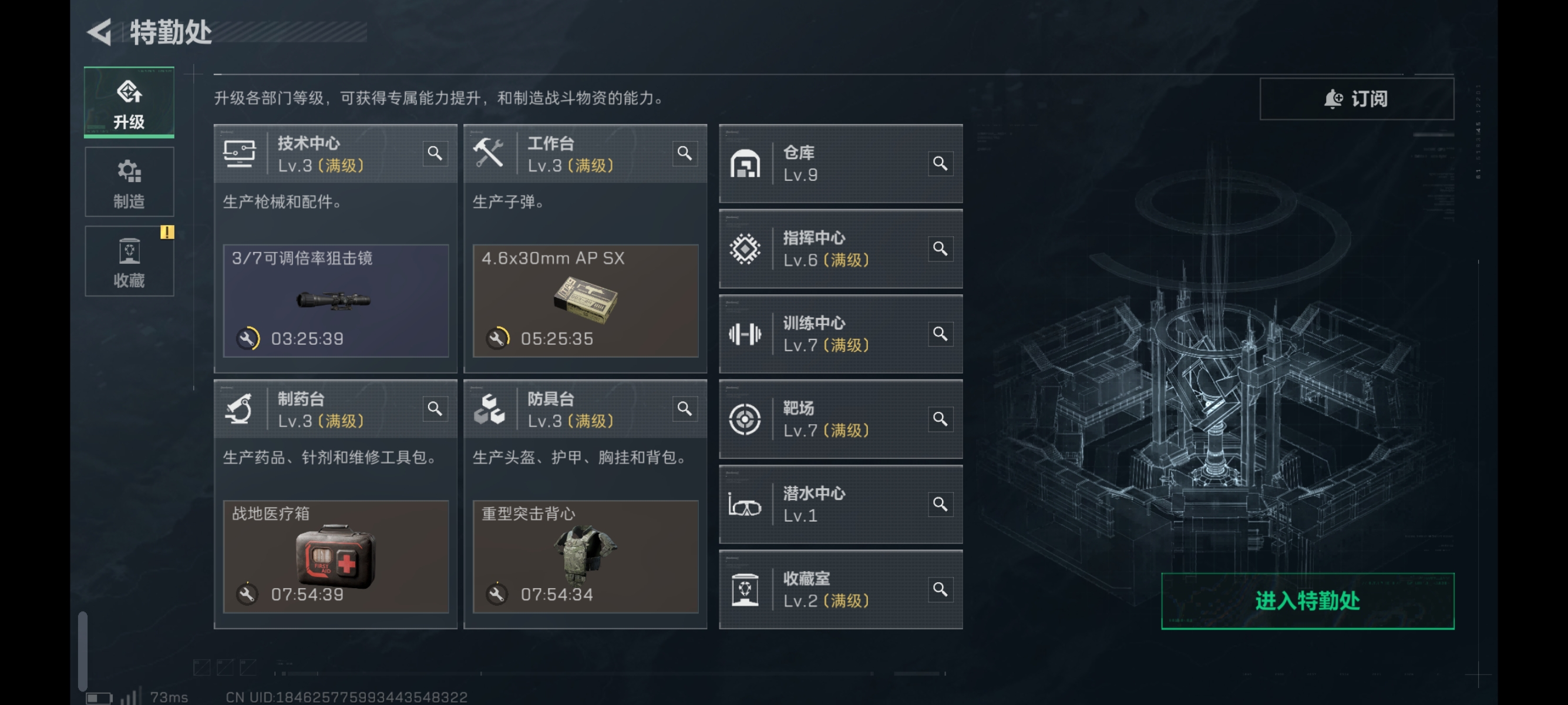 编号:SM0115--11491、服务器大区:微信、上号方式:账号密码、封禁:无、体力等级:体力满级、负重等级:负重满级、安全箱:9格(3*3)、段位:钻石、赚损比:766.8k、哈夫币(M):1200M、出租比例:38、押金:999、出租价格:3429、6头数量:5个、6甲数量:8个、AW子弹:55发