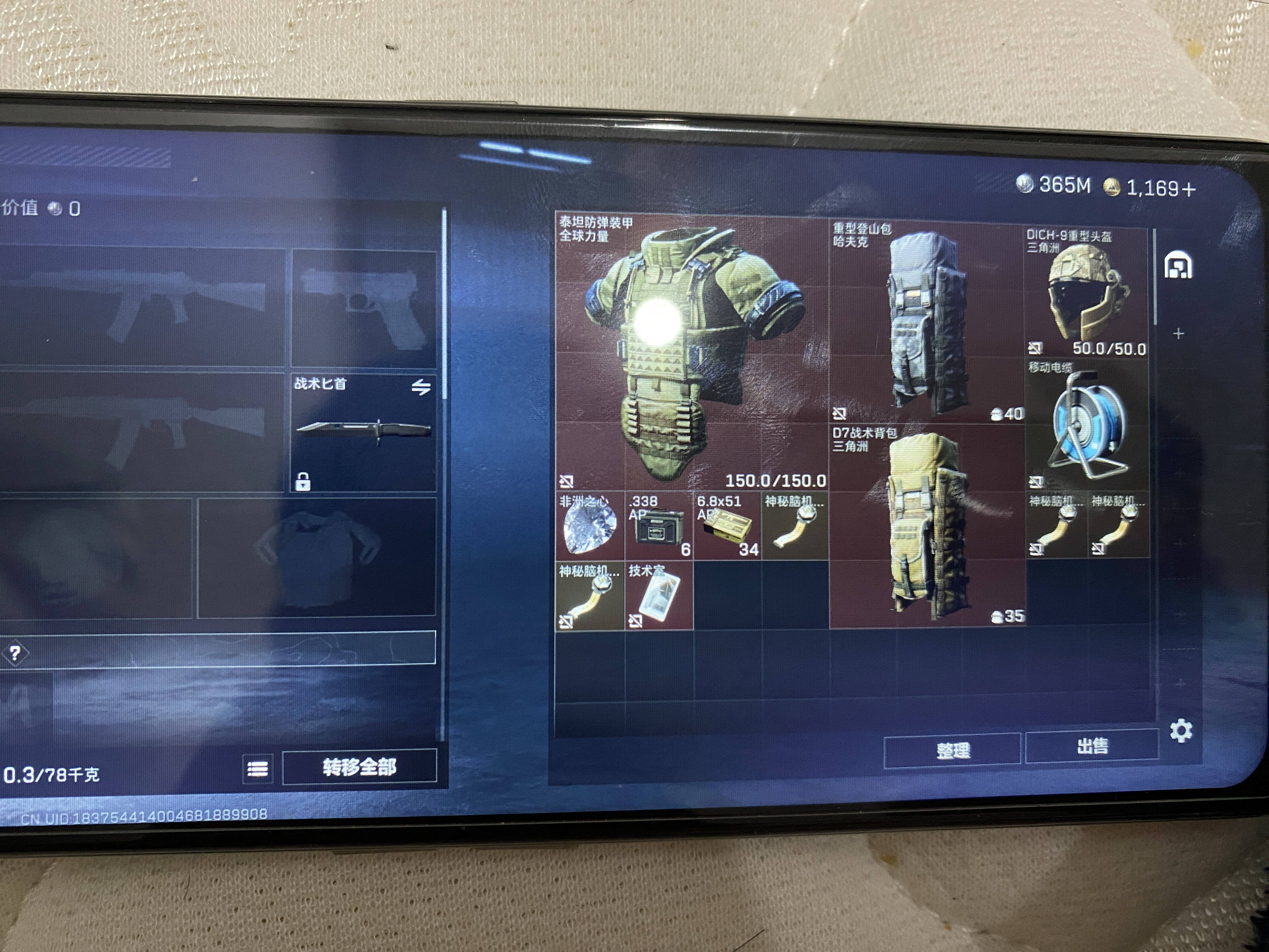 编号:SM1231--83221、服务器大区:微信、上号方式:扫码、封禁:无、体力等级:体力6级、负重等级:负重4级、安全箱:4格(2*2)、段位:钻石、哈夫币(M):365M、出租比例:47、押金:200、出租价格:849、6头数量:1个、6甲数量:1个、AW子弹:6发