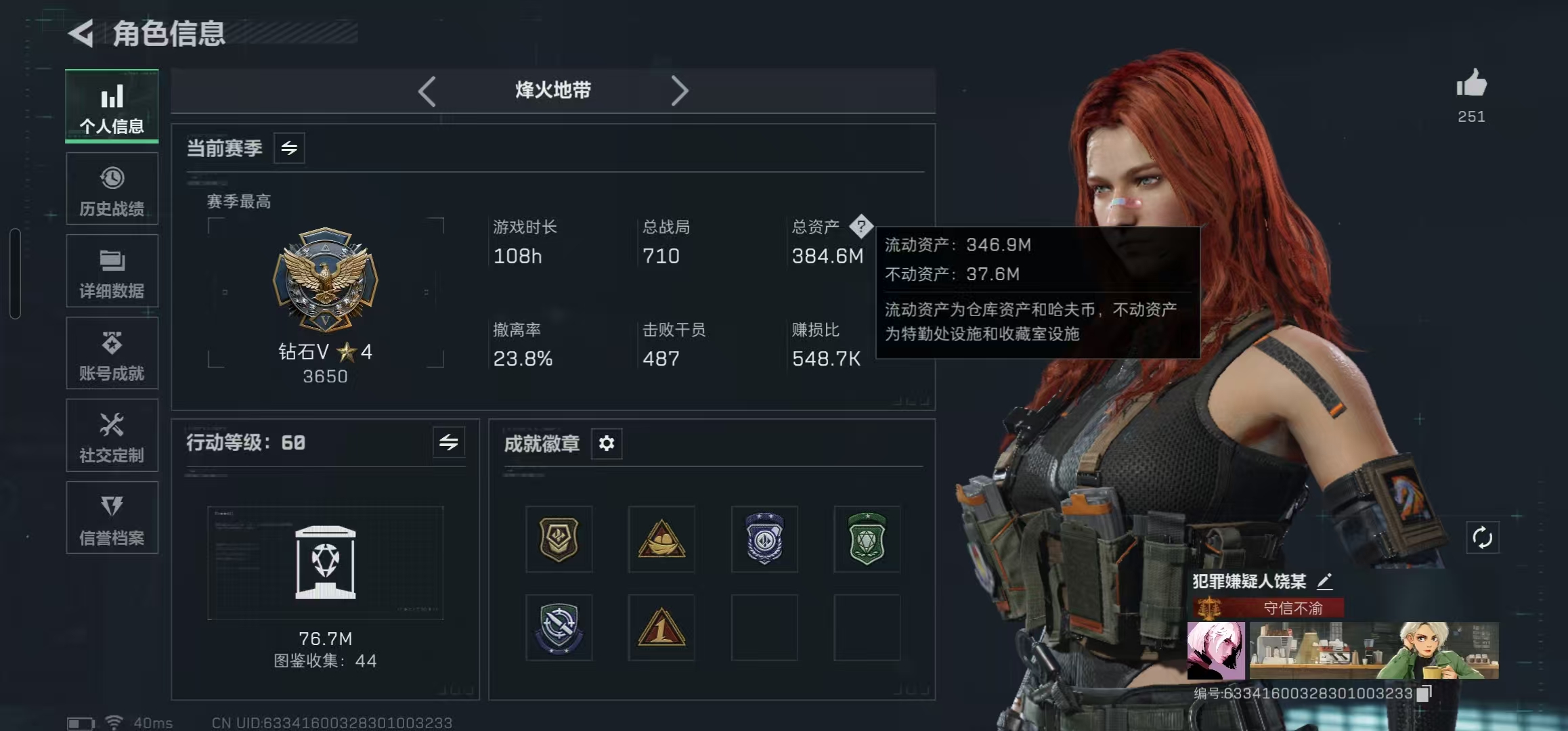 编号:SM1231--45991、服务器大区:QQ、上号方式:账号密码、封禁:无、本人人脸:是、体力等级:体力满级、负重等级:负重满级、安全箱:9格(3*3)、段位:钻石、哈夫币(M):200M、出租比例:38、押金:300、出租价格:588、6头数量:8个、6甲数量:8个、AW子弹:13发