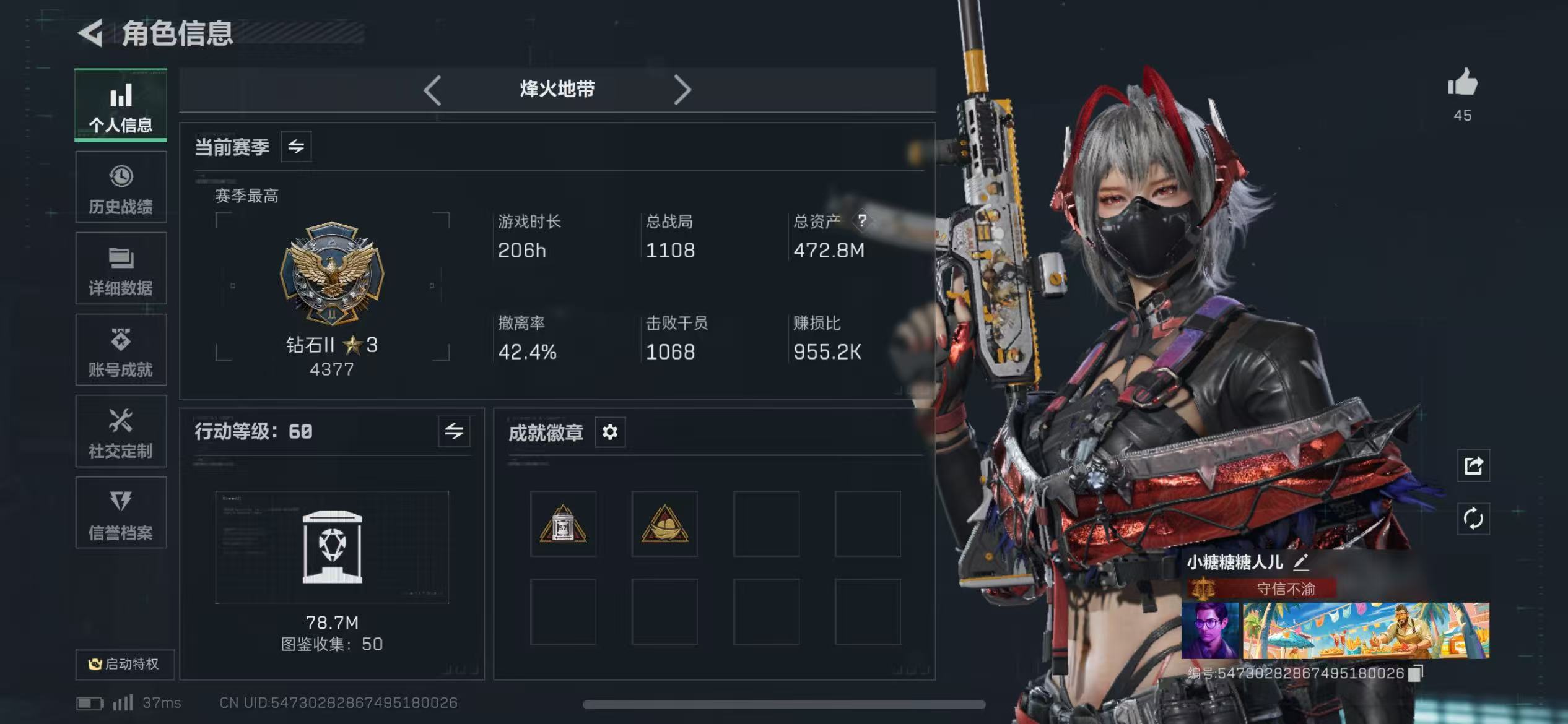 编号:SM1231--46554、服务器大区:微信、上号方式:扫码、封禁:无、体力等级:体力满级、负重等级:负重满级、安全箱:9格(3*3)、段位:钻石、绝密KD:1、哈夫币(M):257M、出租比例:38、押金:300、出租价格:756